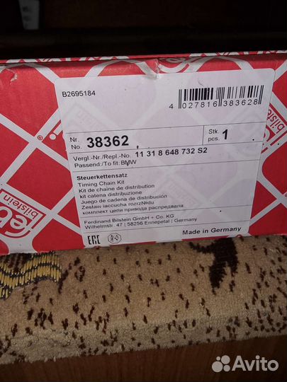 Цепь грм n20b20 комплект