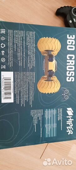 Радиоуправляемый вседорожник