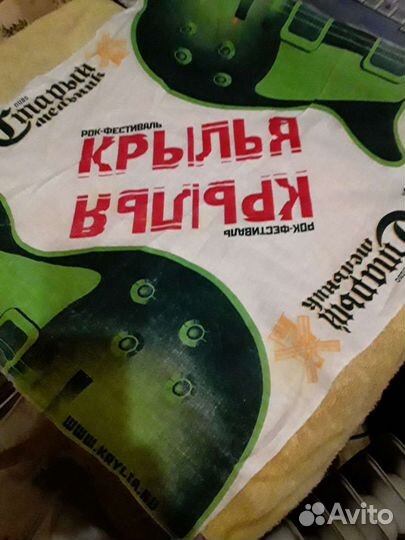 Бандана Крылья, Ленинград