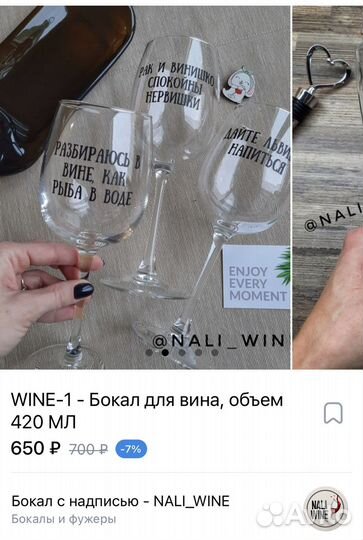 Бокал с вашей надписью