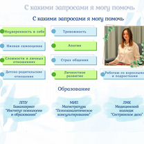 Психолог Консультация Онлайн Волхов, Волхов