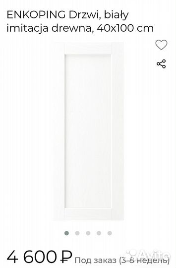 Дверь/фасад Икея 40*100