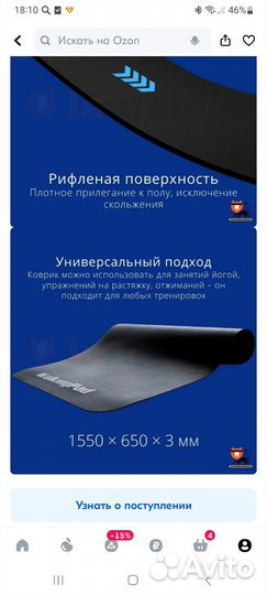 Коврик для беговой дорожки