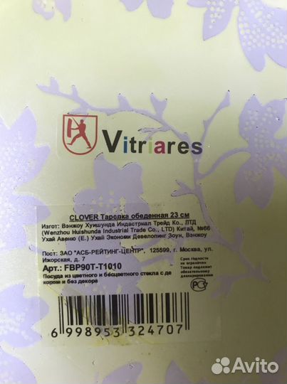 Тарелки новые