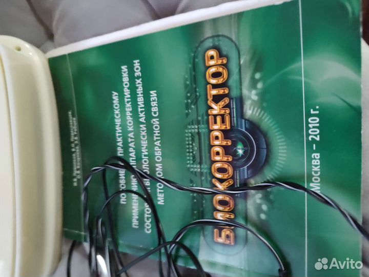 Биокорректор