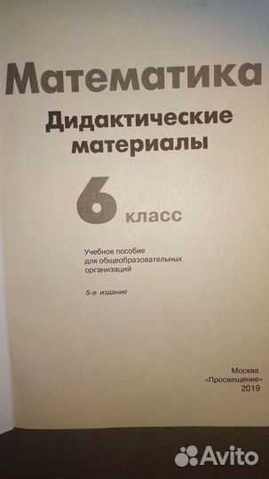 Дидактические материалы по математике