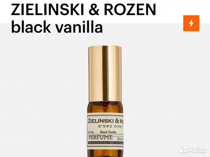 Духи Zielinski rozen black vanilla