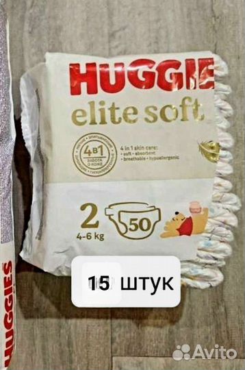 Подгузники Huggies elite soft 2
