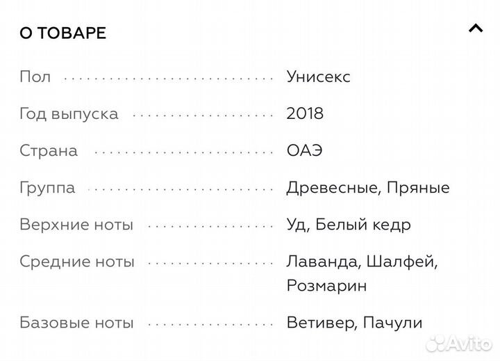 Арабские духи Sheikh al Shuyukh с Дубая Оригинал