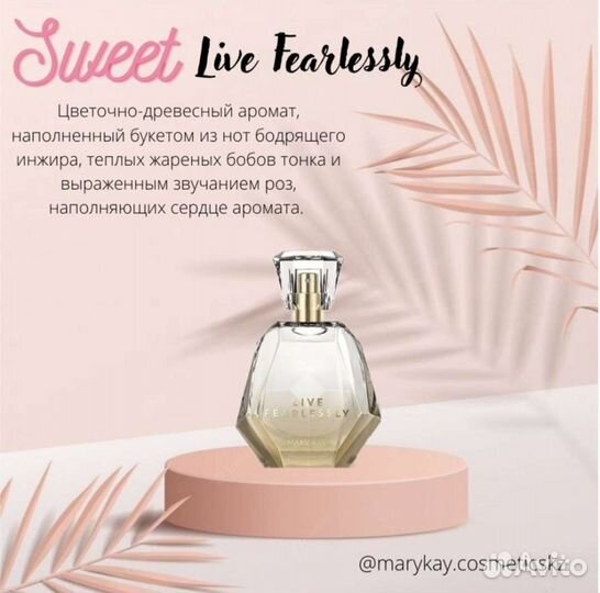 Духи Mary Kay