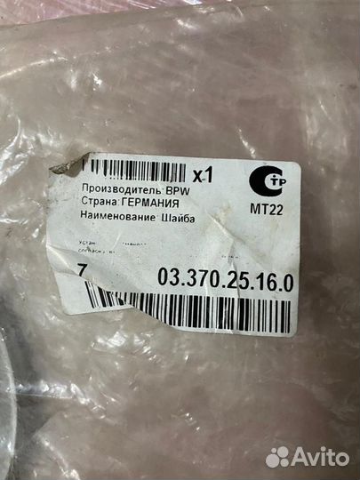 Кольцо упорное наружного подшипника BPW ECO