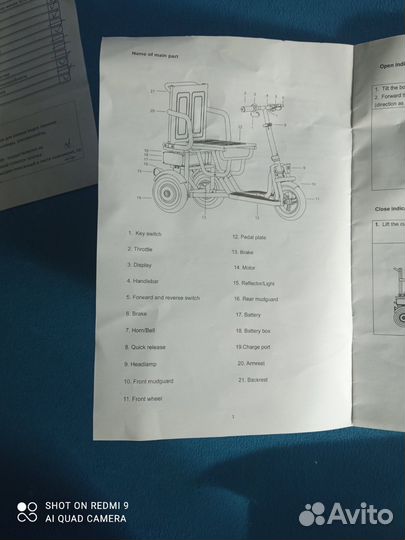 Продается электрический трицикл
