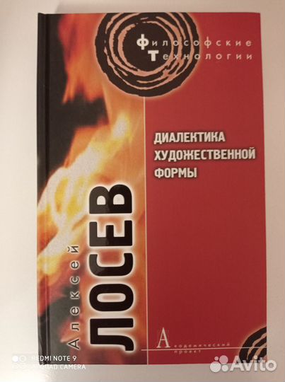 Р. Барт, Э. Гуссерль, Ницше, К. Ясперс, Адорно