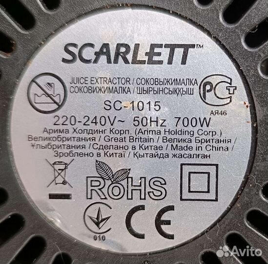 Соковыжималка шнековая scarlett
