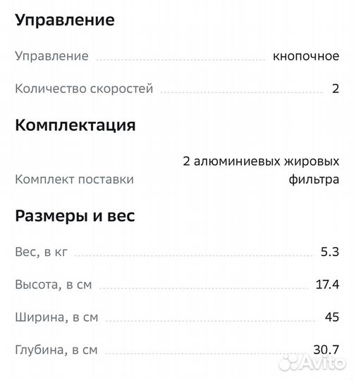 Вытяжка встраиваемая Weissgauff TEL 450 X