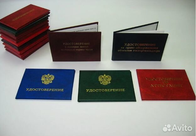 Обучение корочки удостоверения