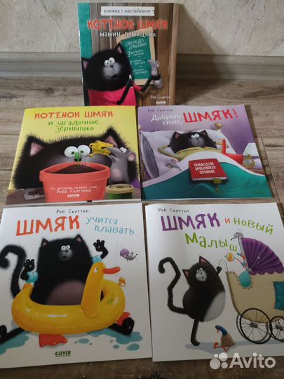 Детские книги про Шмяка