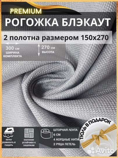 Комплект штор 3 метра с тюлью + 1,5 метра с тюлью
