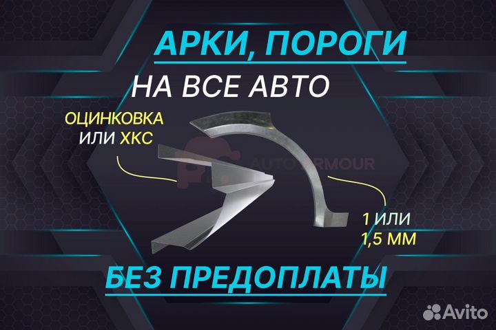 Пороги Kia Ceed на все авто ремонтные