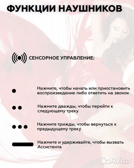 Беспроводные наушники