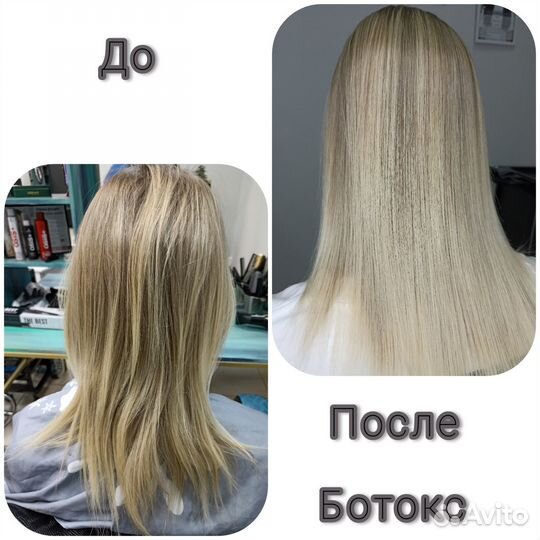 Ботокс, кератиновое выпрямление