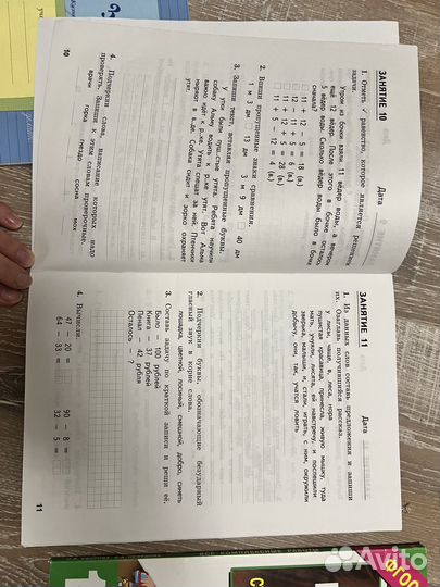 Рабочая тетрадь 2 класс