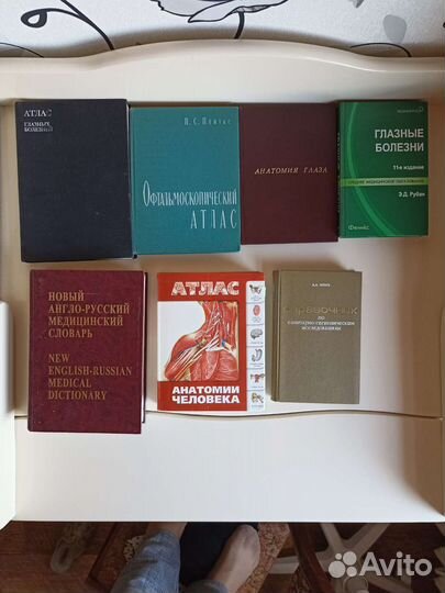 Медицинская литература