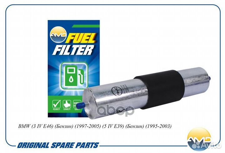 Фильтр топливный BMW 3 IV E46, Бензин, 1997-2005