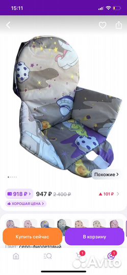 Чехол на стульчик для кормления IKEA