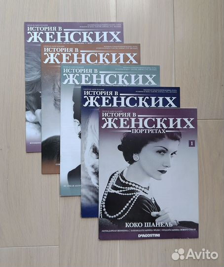 Журналы История в женских портретах