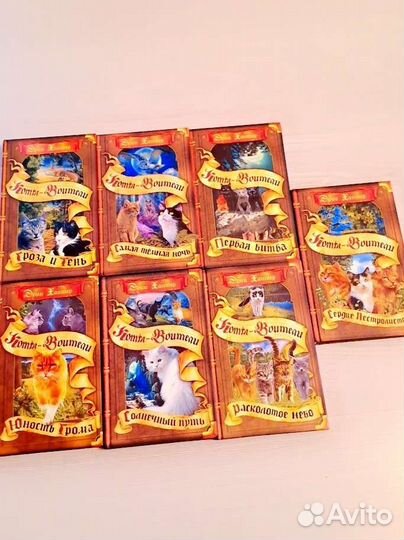 Книги коты воители