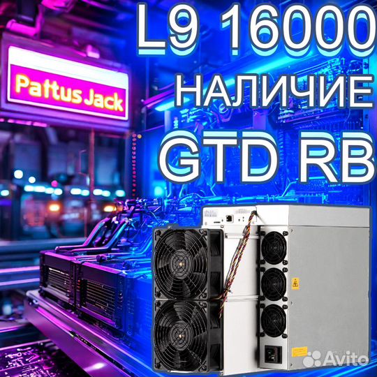 Antminer L9 16Gh. L9 17000 Предзаказ. Декабрь. гтд рб