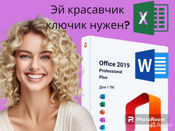 Office 2021/2019/2016
