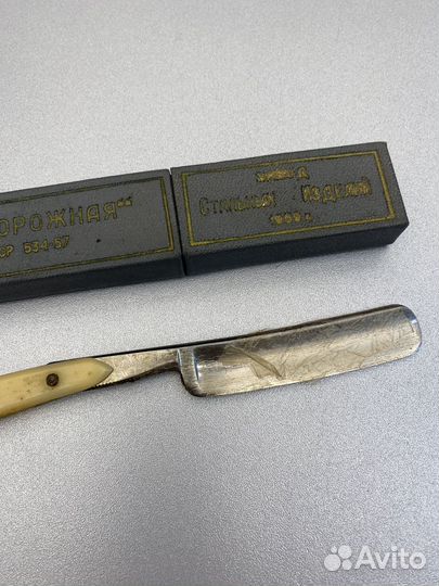 Опасная бритва РСФСР новая