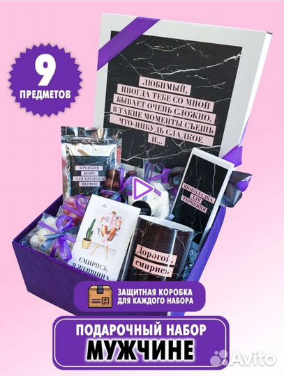 Подарочный бокс мужчине или парню