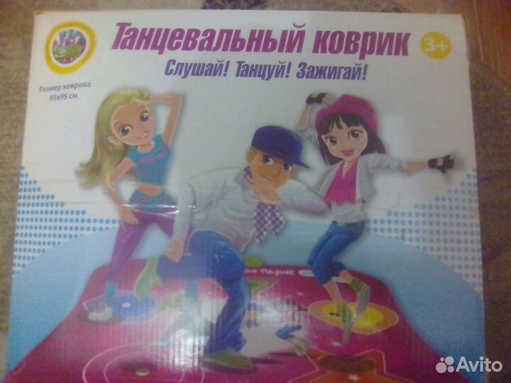 Танцевальный коврик
