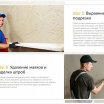 Механизированная штукатурка стен улучшенная, Екатеринбург