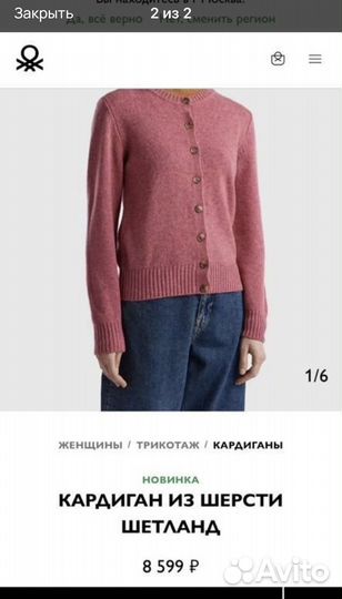 Кардиган united colors of benetton