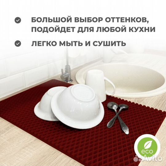 EVA коврик под посуду для сушки 60*40 ромб бордов