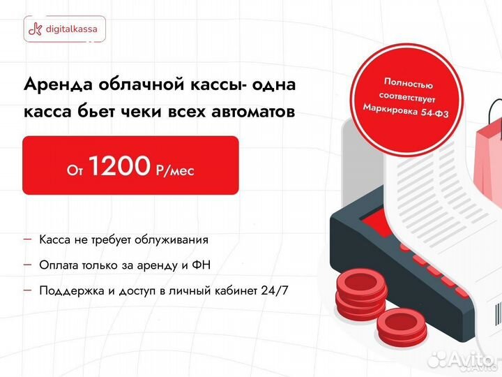 Ккт для вендинга в облаке