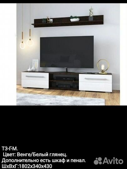 Стенка в гостиную