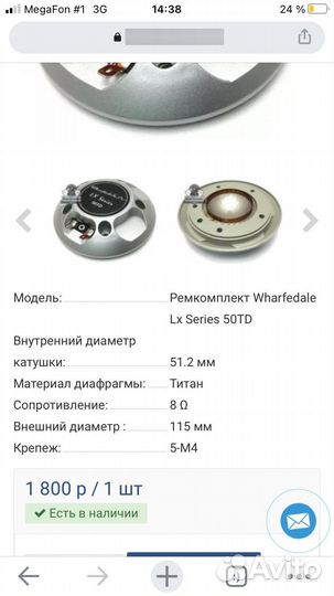 Музыкальные пищалки Wharfedale Pro