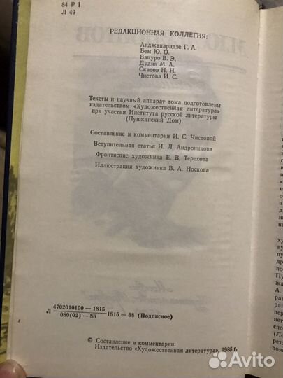 Лермонтов собрание сочинений