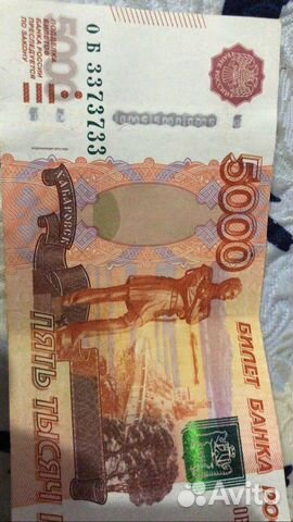 Красивые купюры номер