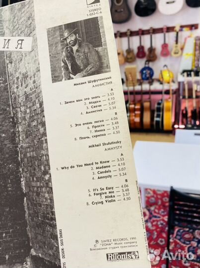 Пластинка Михаил Шафутинский