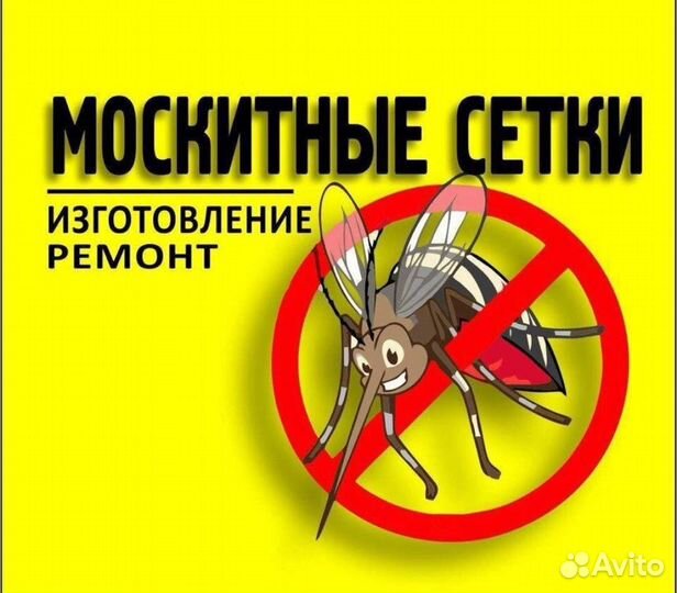 Москитная сетка антикошка.Ремонт окон и дверей