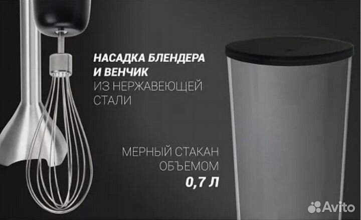 Блендер погружной Рolaris