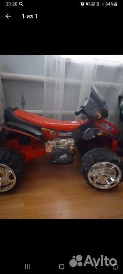 Детский квадроцикл