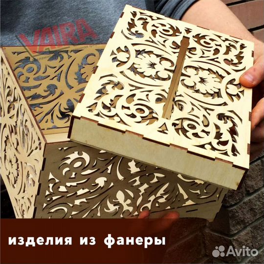 Лазерная резка и гравировка