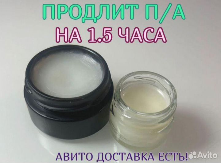 Мазь для него